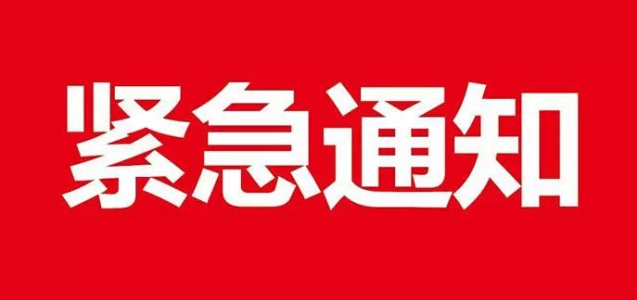 关于甘肃省陇剧院原定于11月20日演出的《西狭长歌》更改为陇剧《石龙湾》的通告