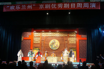 国粹魅力精彩呈现——省京剧院迎来大批热情观众