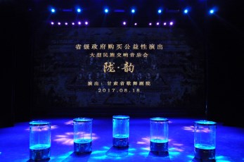 惠民公益演出   舞动百姓生活——甘肃省歌舞剧院民族器乐、声乐专场《陇韵》再次奏响