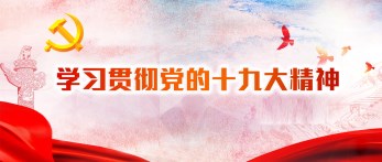 学习伟大精神   引领前进步伐——甘肃省歌舞剧院党总支召开中心组会议研究部署学习“十九大”精神相关工作