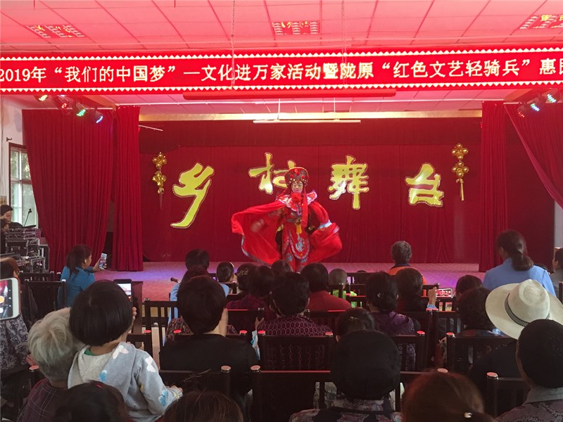 甘肃演艺集团2019“我们的中国梦”——文化进万家暨陇原“红色文艺轻骑兵”敦煌艺术团（曲艺团）小分队赴榆中县开展惠民演出