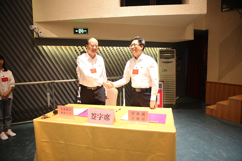 甘肃演艺集团第一届职工代表大会暨工会会员代表大会顺利召开