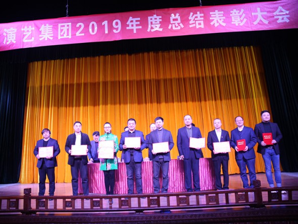 甘肃演艺集团2019年度总结表彰大会隆重举行