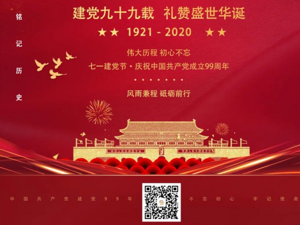 甘肃演艺集团召开庆祝中国共产党成立 99周年“两优一先”表彰暨模范机关 创建动员会