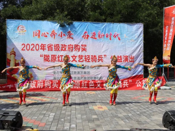 甘肃演艺集团歌舞剧院“陇原红色文艺轻骑兵”走进白银市公益演出圆满落下帷幕