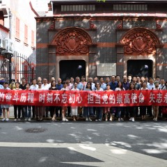 参观中国共产党第一次全国代表大会会址，铭记党的奋斗历程