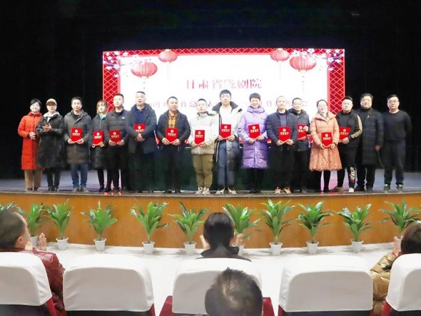 凝心聚力再出发——甘肃省陇剧院召开2020年度工作总结表彰暨2021年工作部署大会