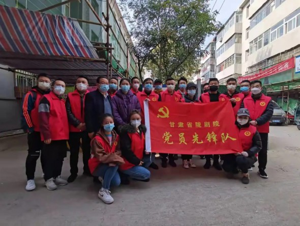 凝心聚力 志愿同行——甘肃省陇剧院抗“疫”志愿者在行动
