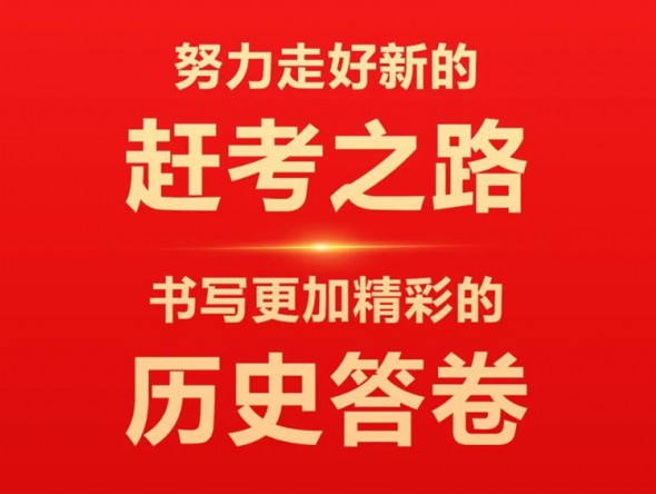 催人奋进！中国共产党甘肃省第十四次代表大会报告金句