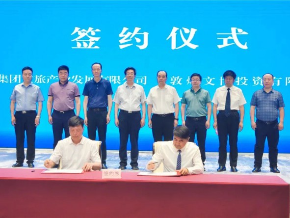 敦煌市与甘肃演艺集团签订《丝路花雨》驻场演出合作框架协议
