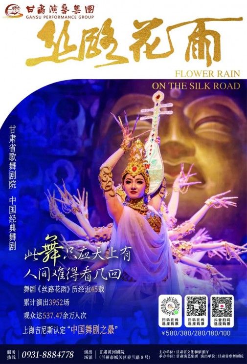 【今日演出】中国经典舞剧《丝路花雨》|丝路花雨45周年纪念演出，大美无言，经典永恒！