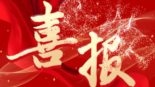 喜报！甘肃演艺集团《文旅创新融合浇筑“敦煌故事”传播新高地》案例获2023年全省宣传思想文化工作“优秀创新案例”