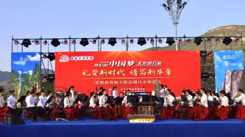 奏响漳县山水交响——甘肃演艺集团歌舞剧院“我们的中国梦”..