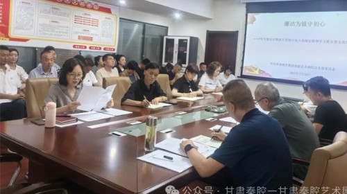 甘肃演艺集团秦腔艺术剧院党总支部开展主题党日活动