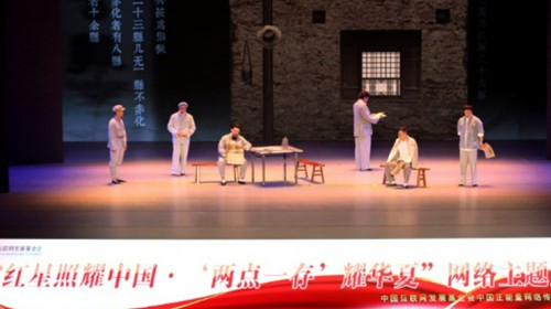 话剧 《哈达铺的灯光》亮相“红星照耀中国·‘两点一存’耀..