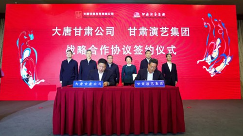 大唐甘肃公司与甘肃演艺集团达成战略合作 共谱“能源+生态..