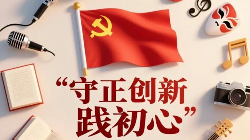 党旗领航文艺路　守正创新践初心——甘肃演艺集团歌舞剧院微..