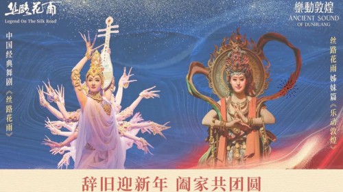 甘肃演艺集团给您拜年啦！