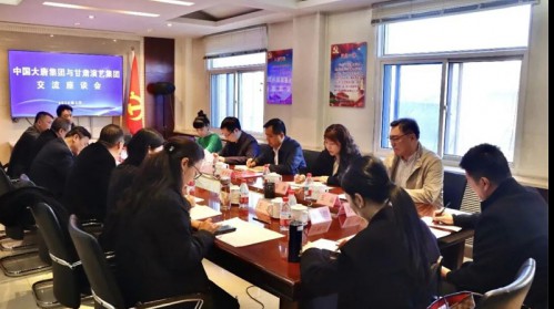 中国大唐集团到访甘肃演艺集团 深化“能源+文化”融合共探..