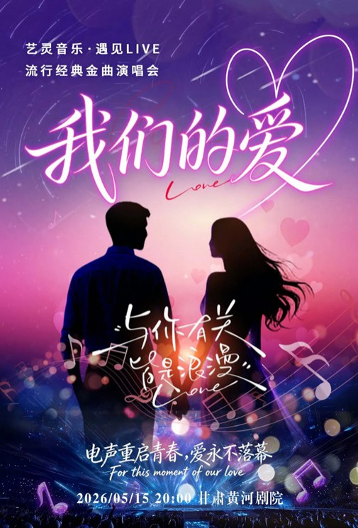 即将开票 |《无名的人》《我们的爱》《我们》《不能说的秘密》......