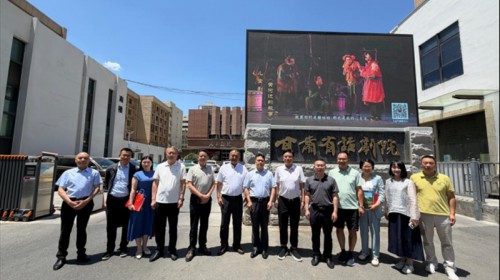 重庆市考察团一行赴甘肃省话剧院开展考察交流