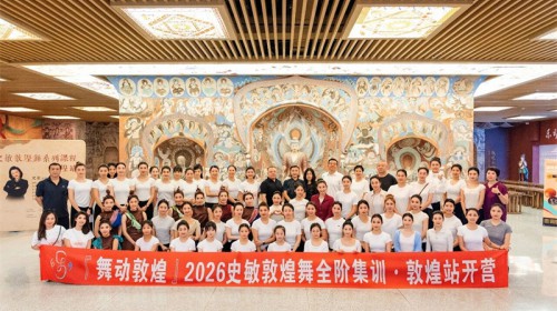 翩跹赴丝路 舞韵承文脉丨“舞动敦煌”史敏敦煌舞课程·敦煌..