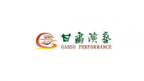 省委第八巡视组巡视甘肃演艺集团有限责任公司党委公告