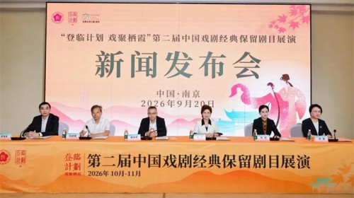 《丝路花雨》即将亮相“登临计划戏聚栖霞”第二届中国戏剧经..